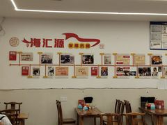 -海汇源老烧麦店(东大街总店)