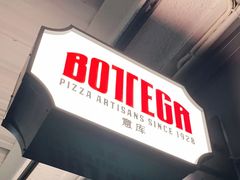 -BOTTEGA意库(中骏世界城店)