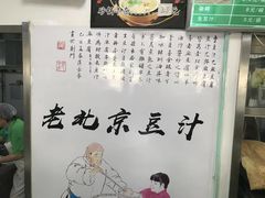 -老磁器口豆汁店(天坛店)