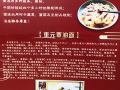 -重元寺香积厨素斋馆