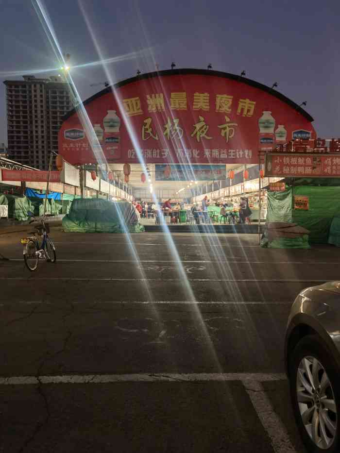 民杨夜市-"最美夜市,亚洲最大夜市「八宝粥」(很好喝.