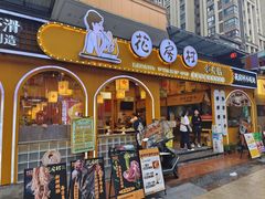 -花房村老火锅(巴南万达店)