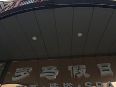 -东方巴黎购物广场