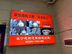 -老长沙原汁原味粉馆(韭菜园店)