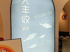 -大丰收脆鱼(正荣财富中心店)