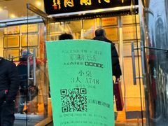 -南门涮肉(天坛店)
