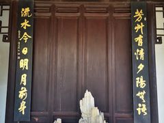 -秋霞圃