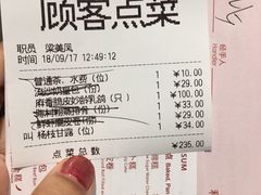 账单-利苑(环贸iapm店)