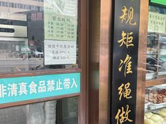 -老回回小吃(百万庄店)