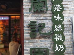 -东西巷
