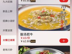 -川流不息·地道川菜·小龙虾(新松江路店)