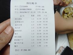 账单-映像威海·海鲜味道(市区店)