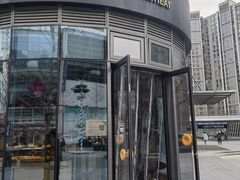 -原麦山丘(望京小街店)