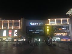 -BreadTalk面包新语·烘焙蛋糕(海岸城店)