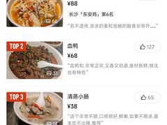 -东安鸡馆(蔡锷南路店)