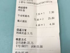 账单-丁香西饼屋(桂林路店)