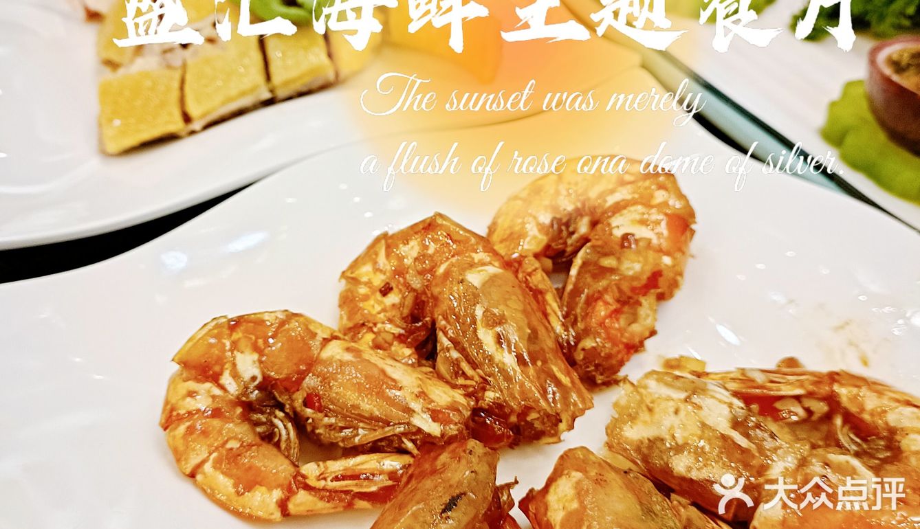 雄峰城｜✨实惠生猛海鲜餐！🦐