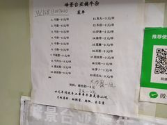 -峰景台亚姨牛杂