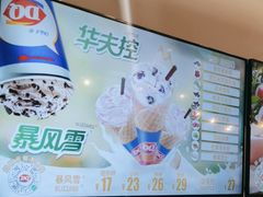 -DQ·蛋糕·冰淇淋(湖景东路店)