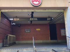 -向明中学