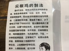 -陈有良尖椒鸡(渝中示范店)