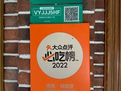 -清真·玛丽亚新疆菜主题餐厅(浙江中路店)