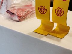 -永和大王(花好园店)