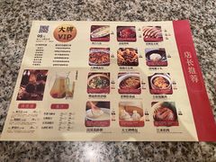 菜单-南京大牌档(龙湖长楹天街店)