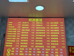 -双冰面馆(茶南店)