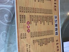菜单-佳佳美·囍悦水乡