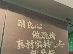 -将军肚烧烤鸡手王(东岭南街店)