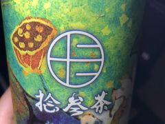 -拾叁茶(罗汉巷店)