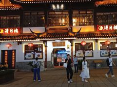 -得月楼·省级非遗·传统苏帮菜(观前店)