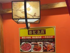 -重庆德忆火锅（龙南街3店）(渝水岸餐饮)