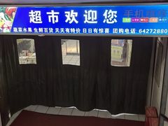 -天丰利生活MALL(和平里店)
