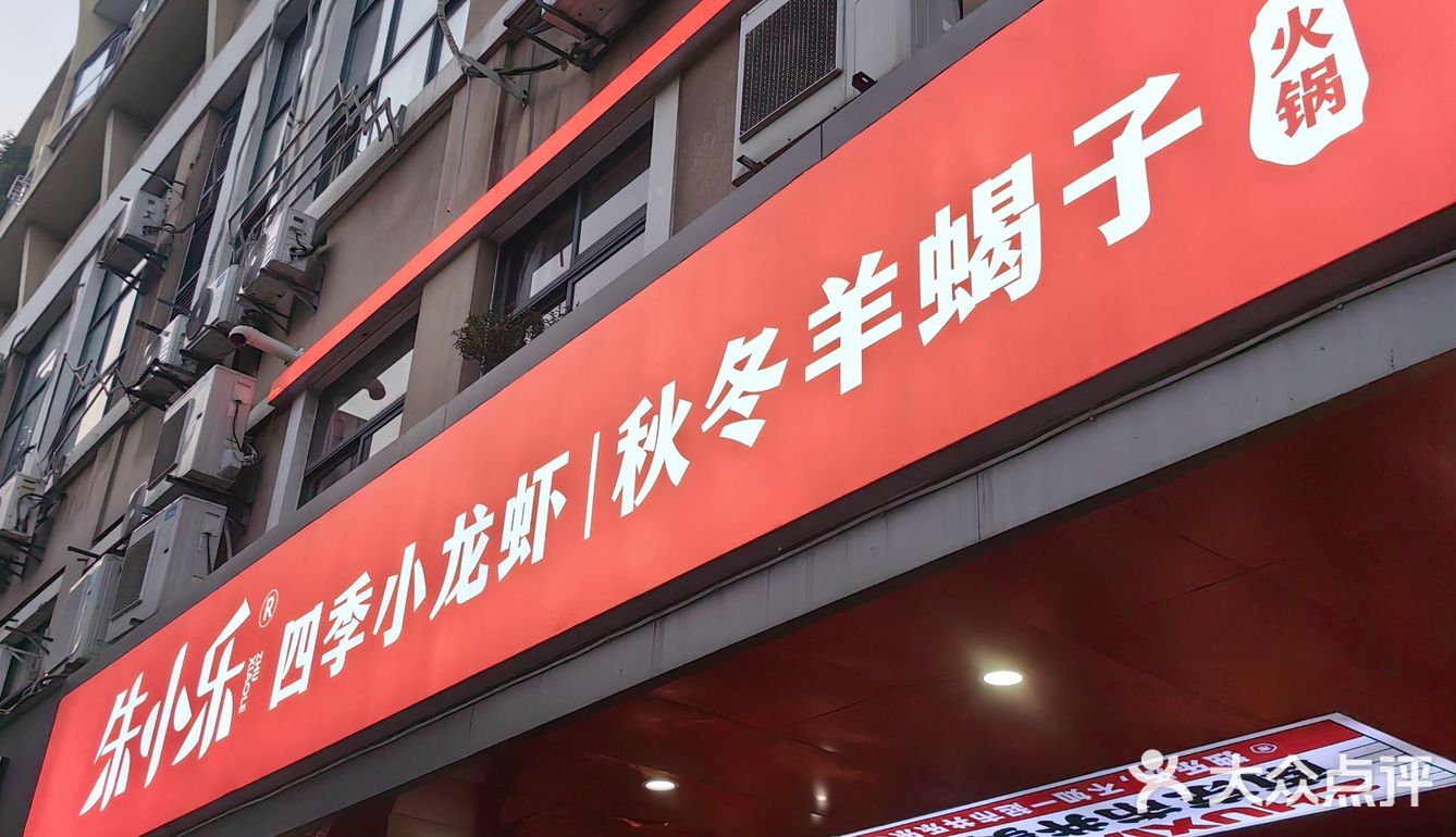 南京宝藏美食|朱小乐，舌尖上的狂欢