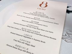 -8餐厅(新葡京酒店)