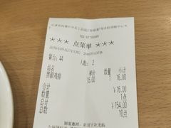 账单-萨莉亚意式餐厅(中北永旺店)