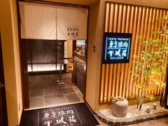 -和牛放题的殿堂 肉屋横丁(秋叶原店)