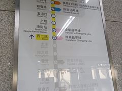 -西二旗(地铁站)