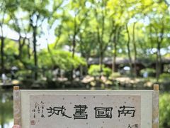 -天一阁博物院