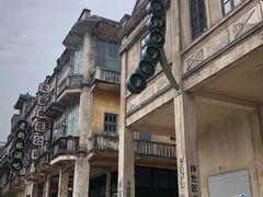 -赤坎·广东华侨国际旅游度假区