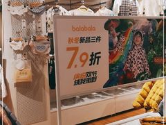 -首创奥特莱斯(昆山店)