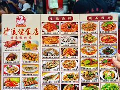 -沙溪佬食店(福生东街店)