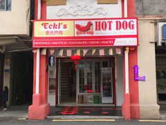门面-Eckl’s爱氏热狗(猫街店)