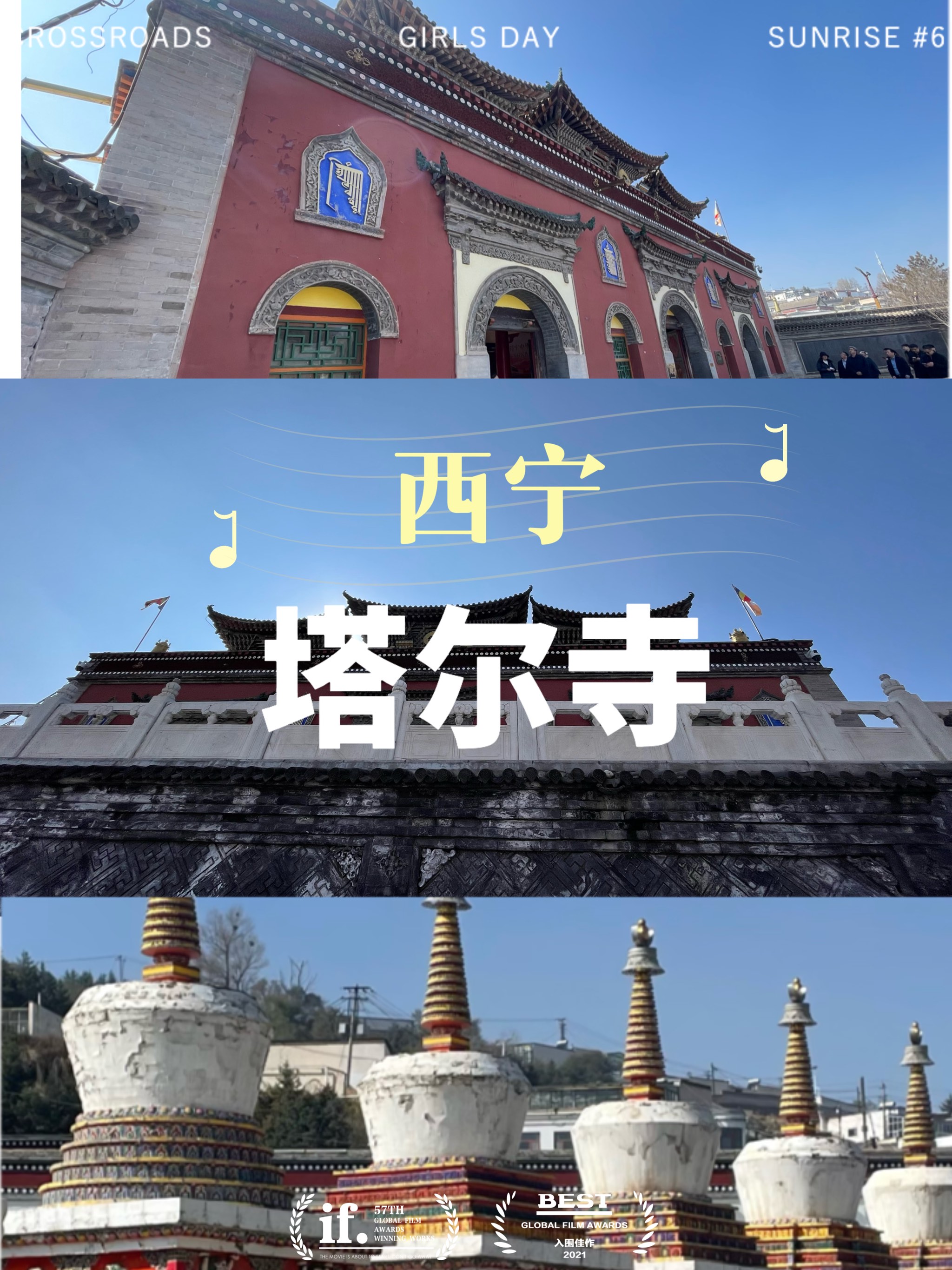 西宁旅游景点排名前十图片