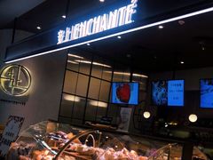面包甜点陈列柜-安上烘焙 ENCHANTE(世纪汇店)