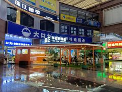 -大口九(东方广场店)