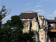 -天河潭旅游度假区