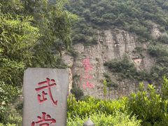 -武当山风景区